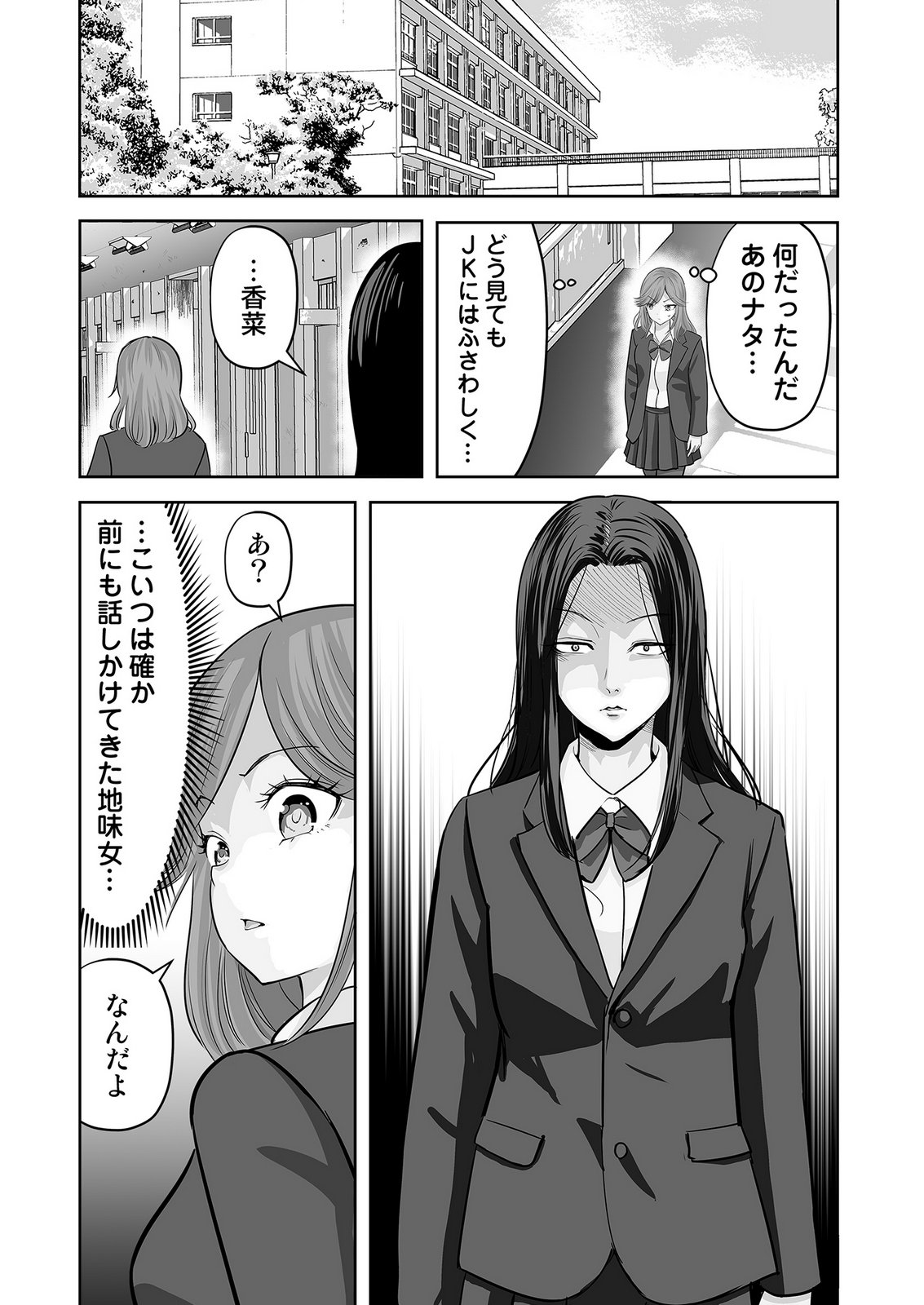 、中身は童貞ヤンキーです 第10話 - Page 7