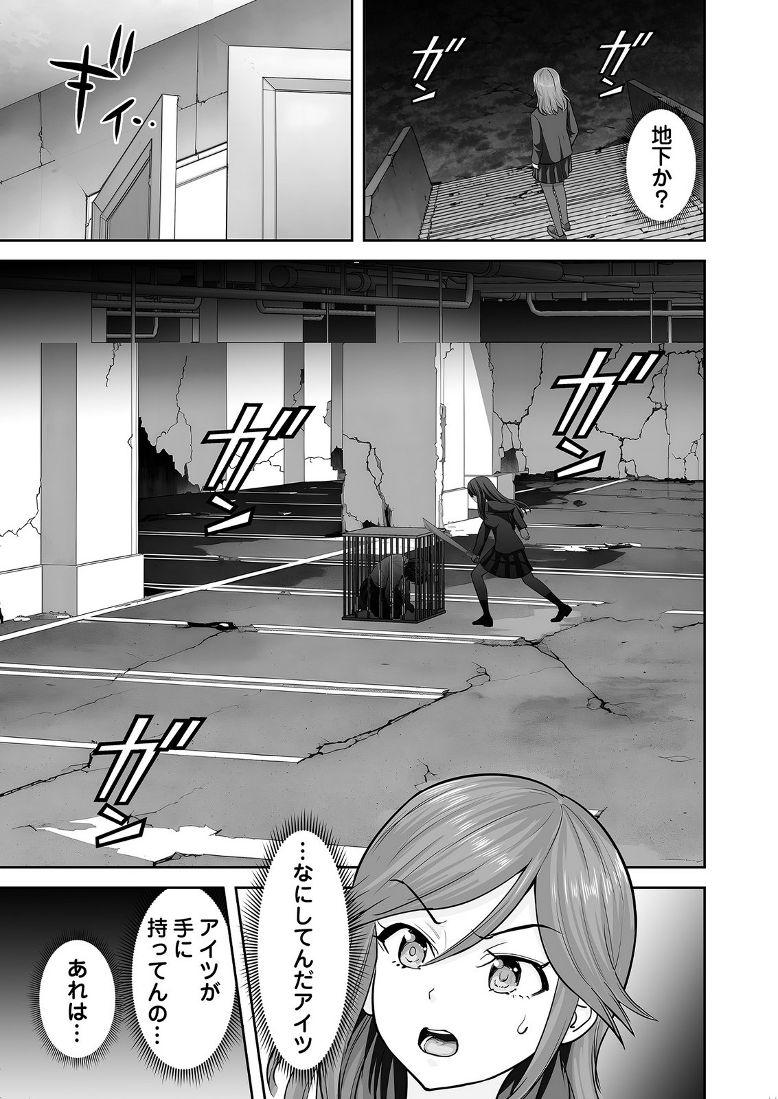 、中身は童貞ヤンキーです 第10話 - Page 13