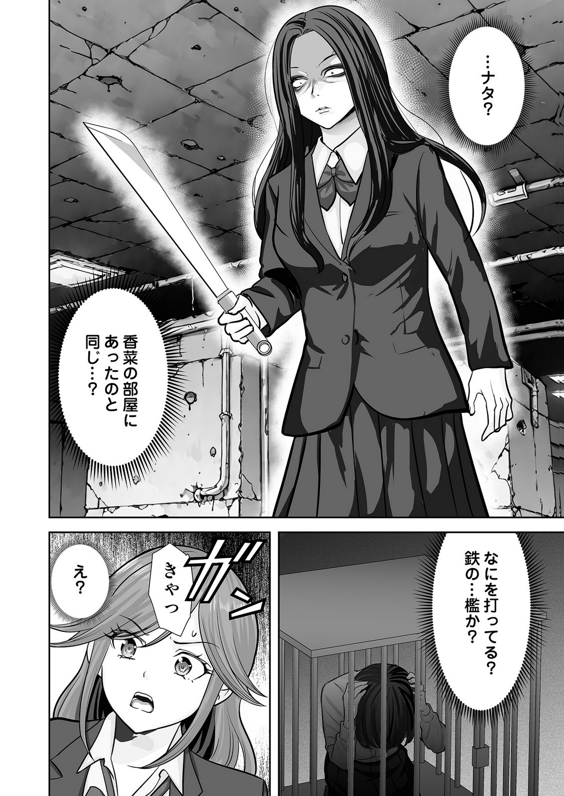、中身は童貞ヤンキーです 第10話 - Page 14
