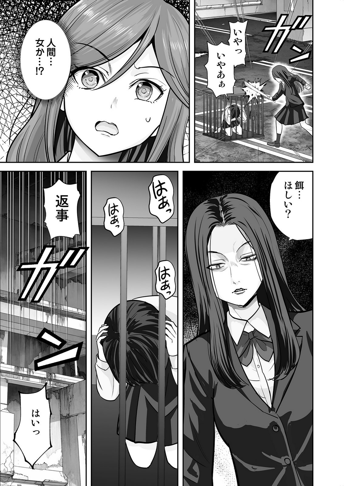 、中身は童貞ヤンキーです 第10話 - Page 15