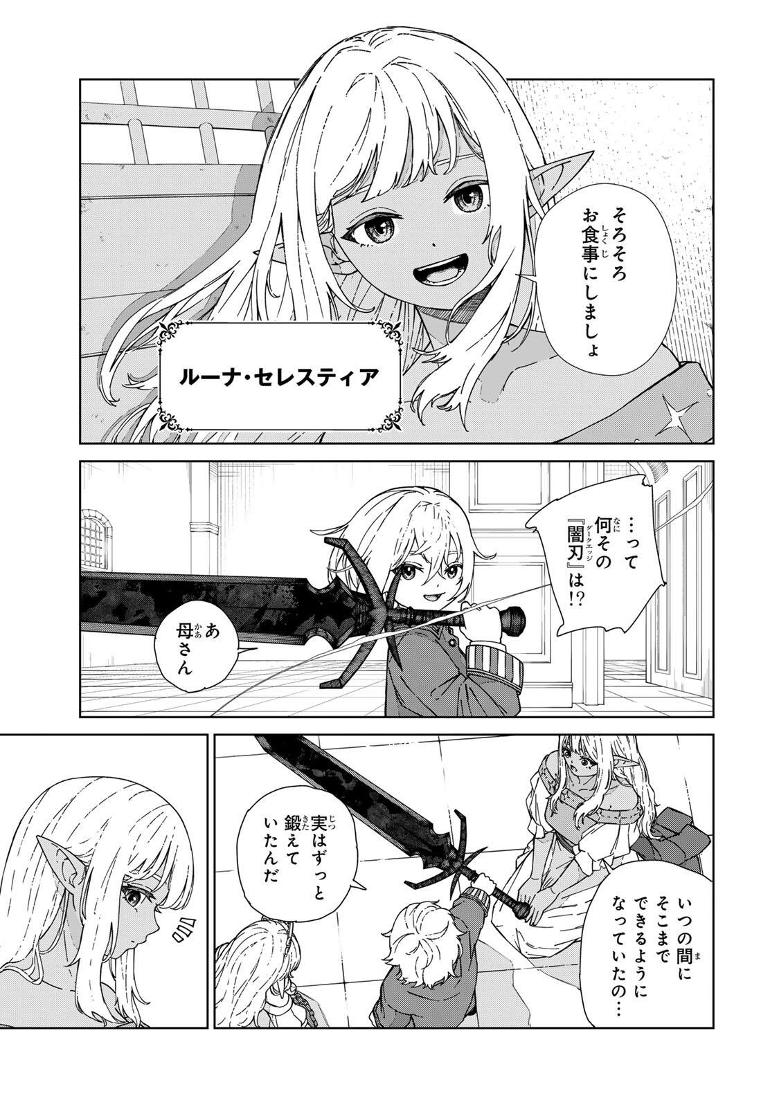 推しヒロインの妹と幸せになるために最弱魔法【闇刃】を過剰な努力で極め抜いたら、最強のぶっ壊れ性能と化していた件 第1話 - Page 11
