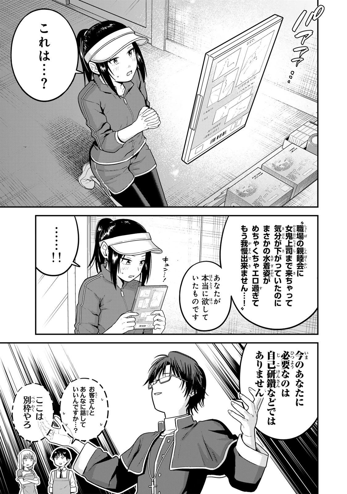 普通の本はありません! 第23話 - Page 11