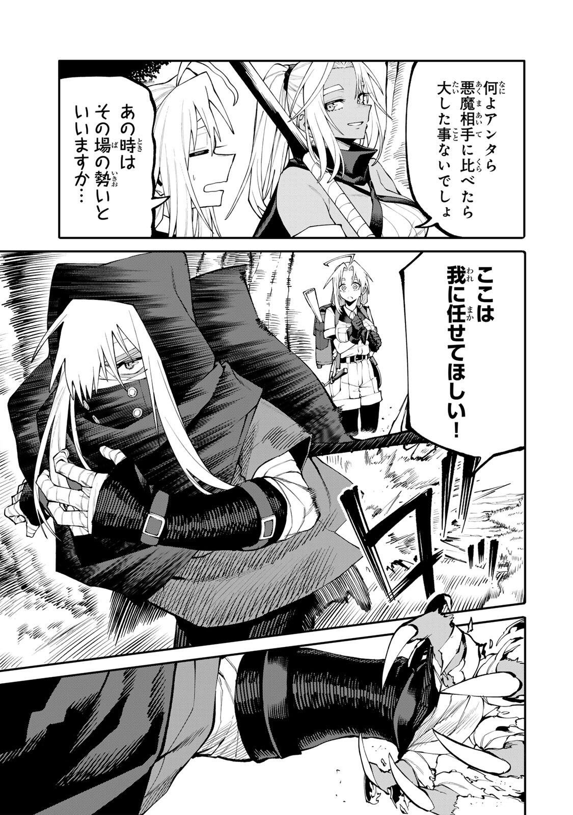 お母さん冒険者、ログインボーナスでスキル【主婦】に目覚めました。週一貰えるチラシで冒険者生活頑張ります! 第32話 - Page 11
