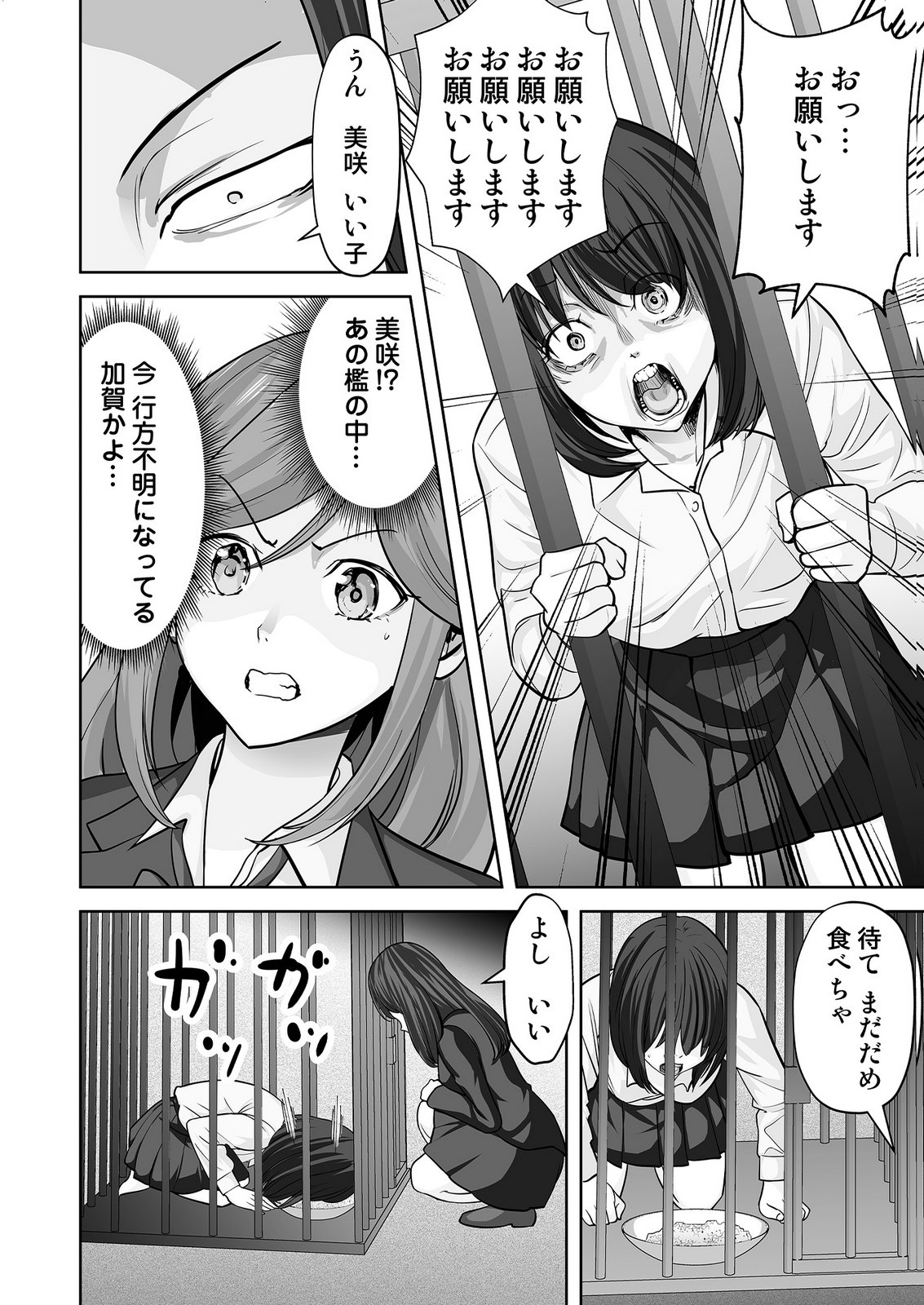 、中身は童貞ヤンキーです 第10話 - Page 16