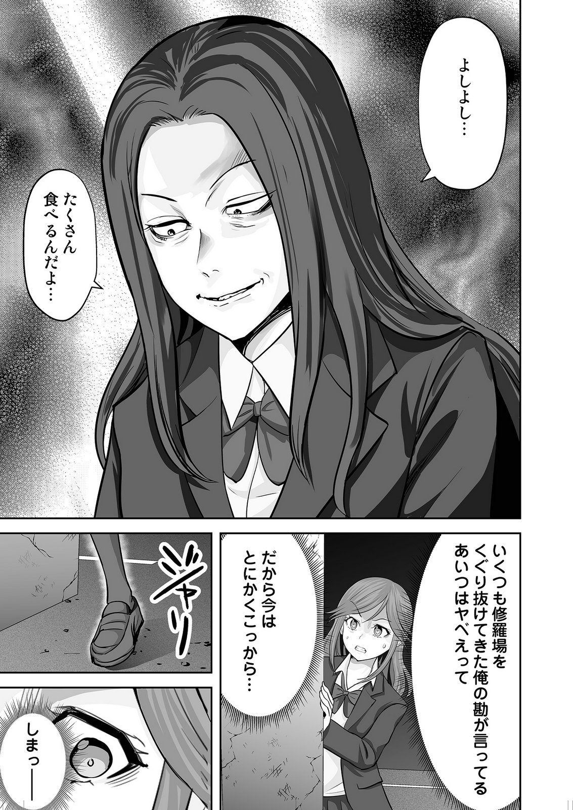 、中身は童貞ヤンキーです 第10話 - Page 17