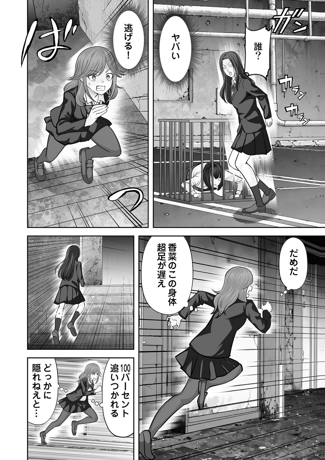 、中身は童貞ヤンキーです 第10話 - Page 18