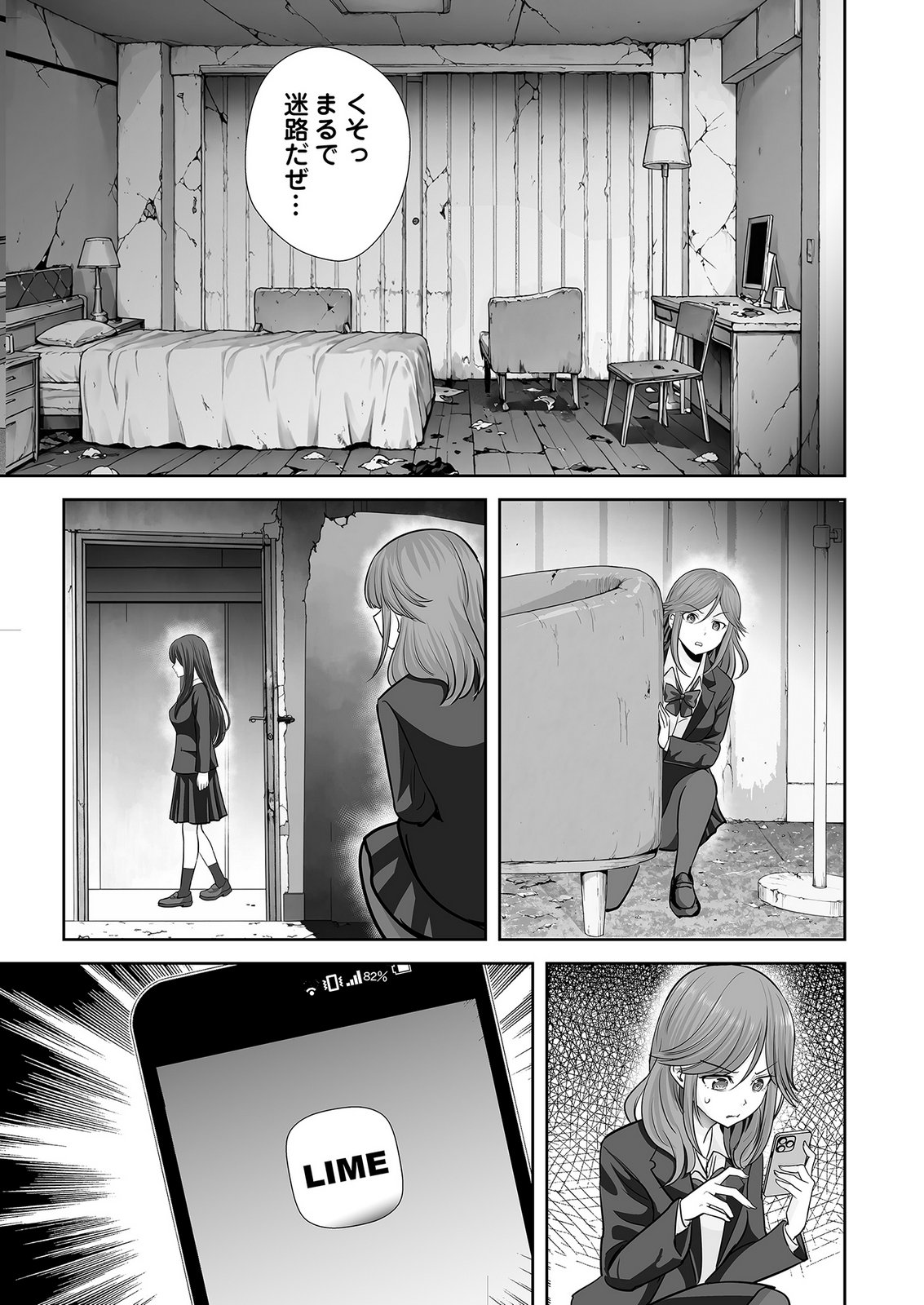 、中身は童貞ヤンキーです 第10話 - Page 19