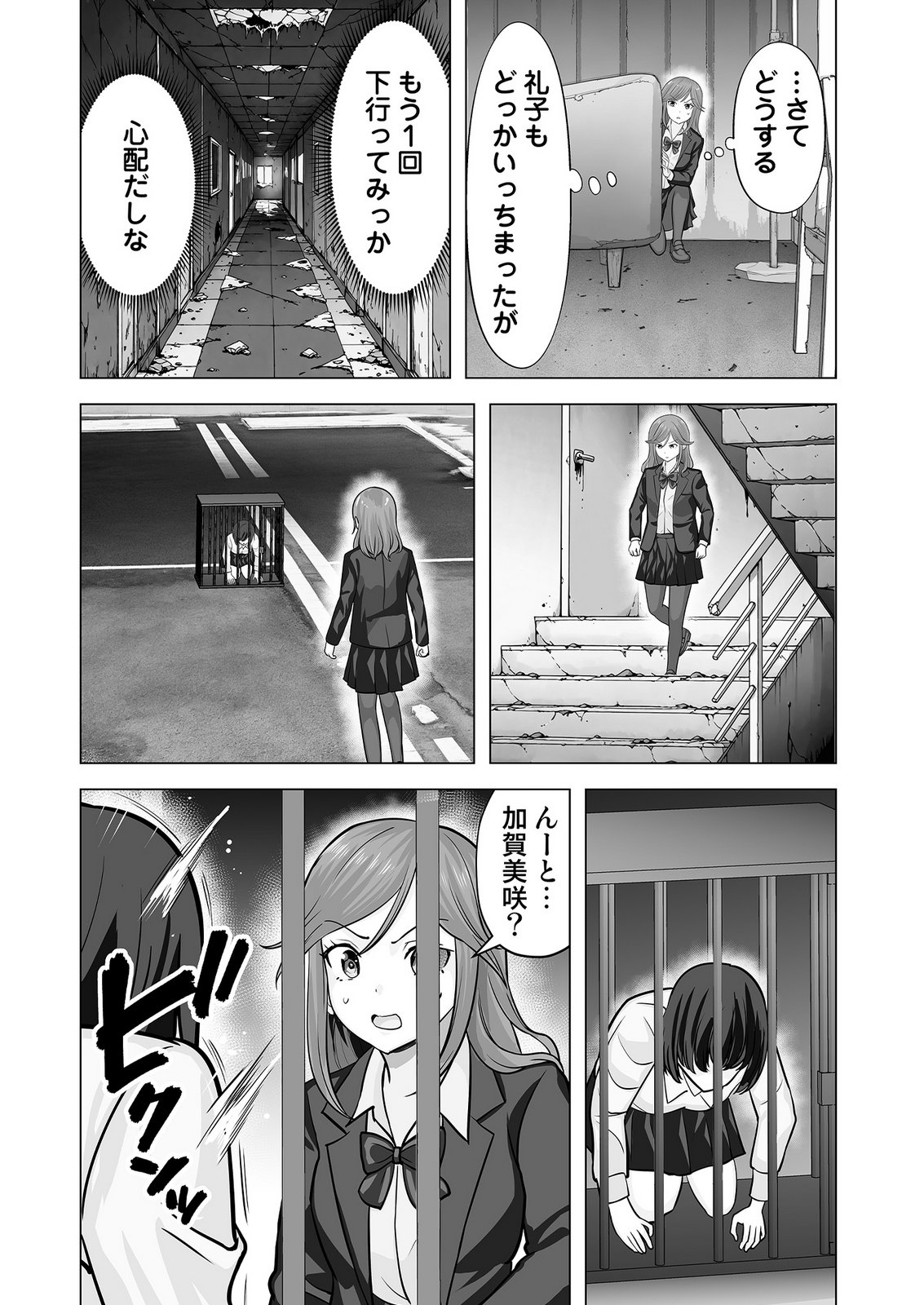 、中身は童貞ヤンキーです 第10話 - Page 20