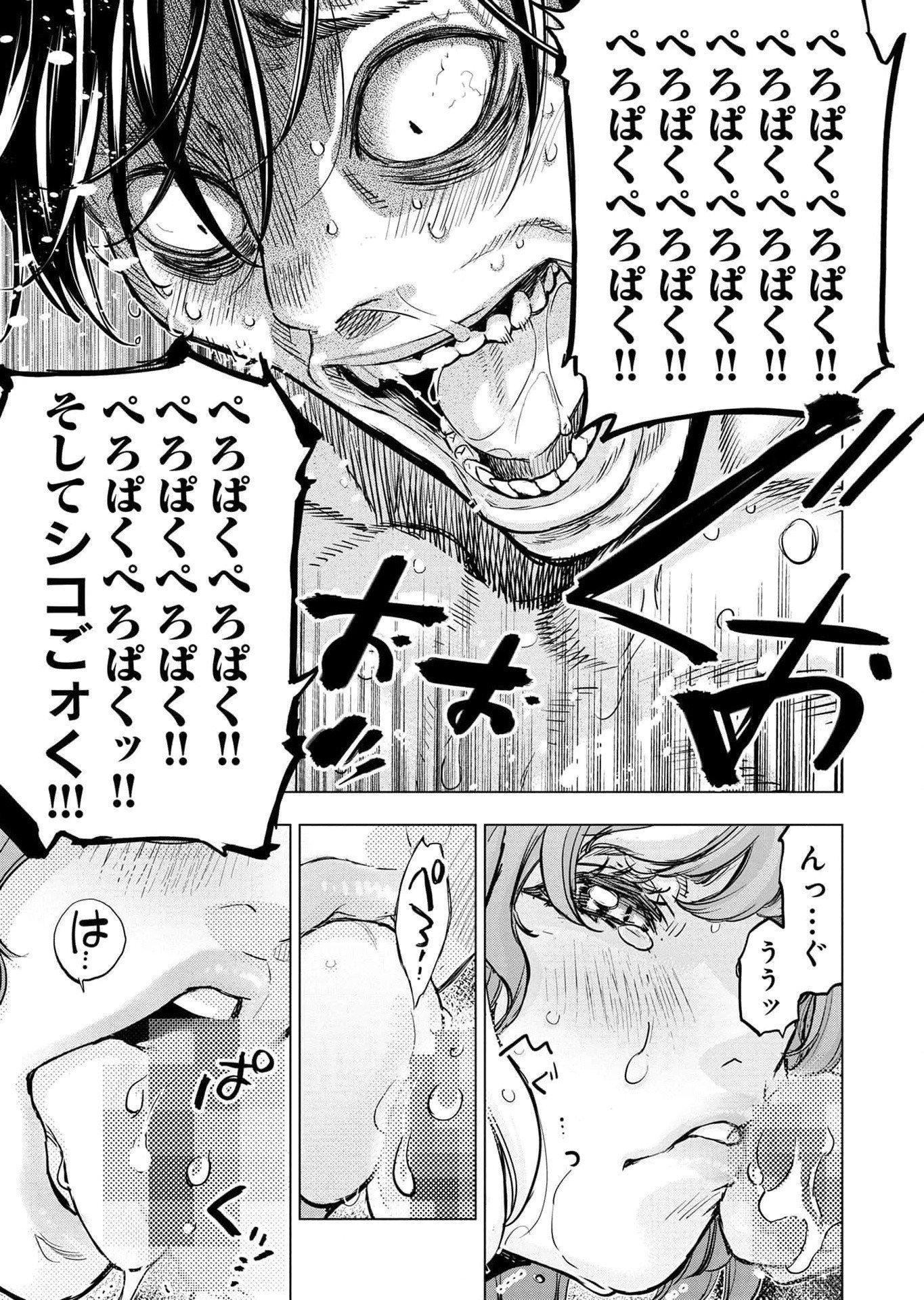 インゴシマ 第115話 - Page 31