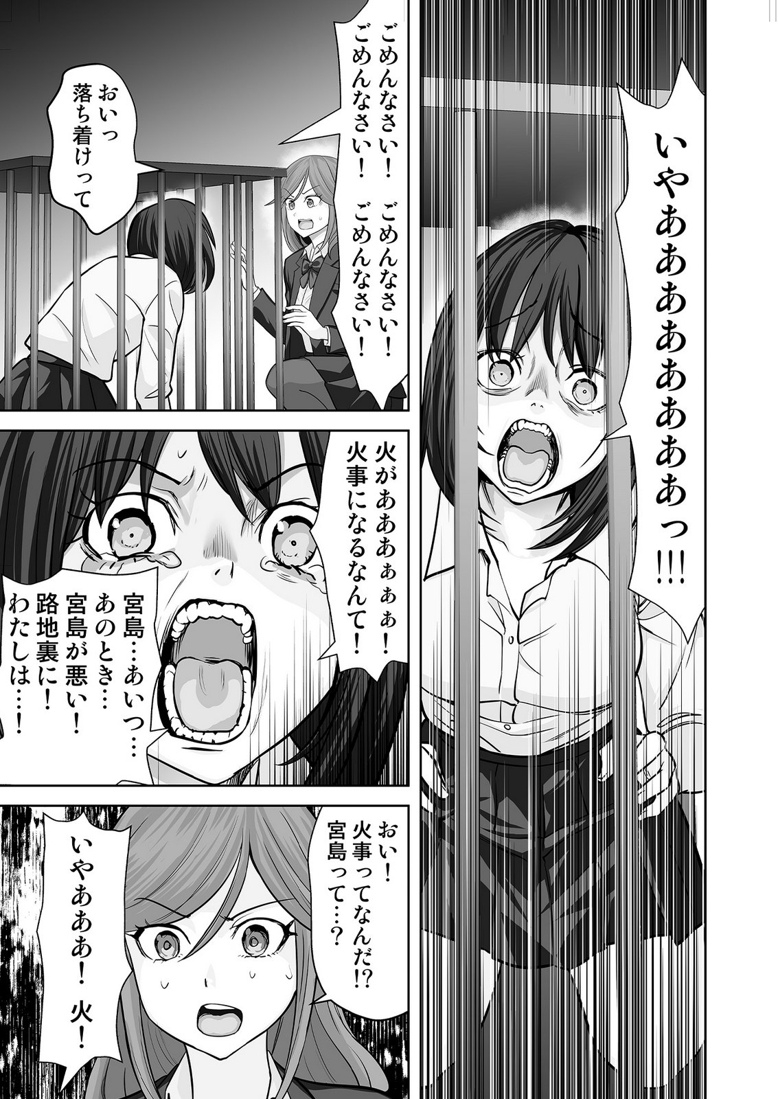 、中身は童貞ヤンキーです 第10話 - Page 21