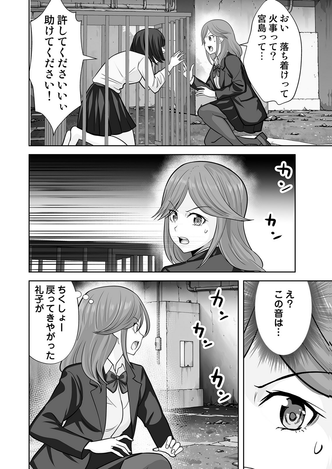 、中身は童貞ヤンキーです 第10話 - Page 22
