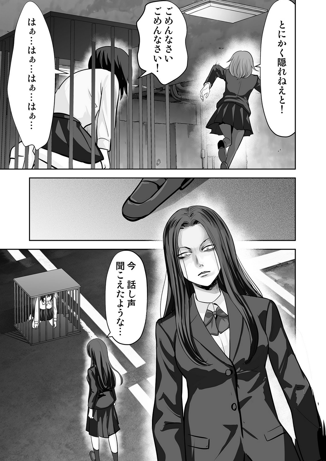 、中身は童貞ヤンキーです 第10話 - Page 23