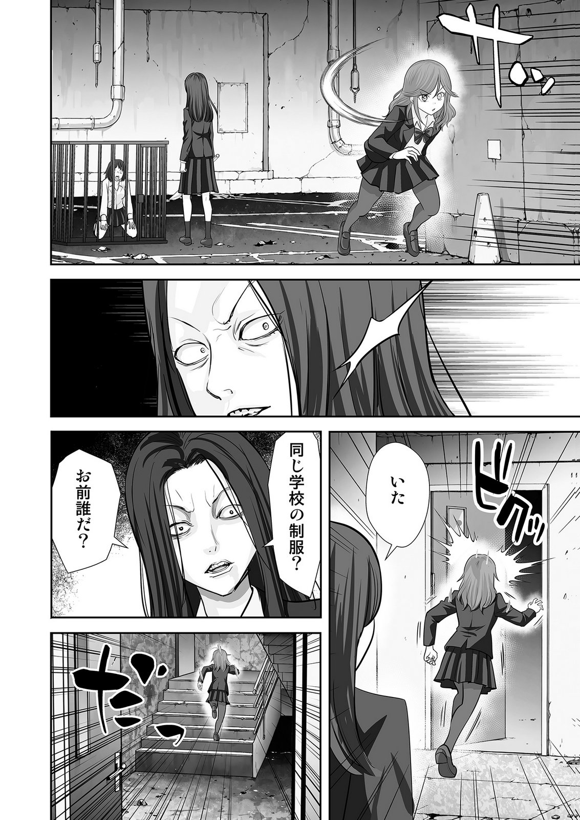 、中身は童貞ヤンキーです 第10話 - Page 24