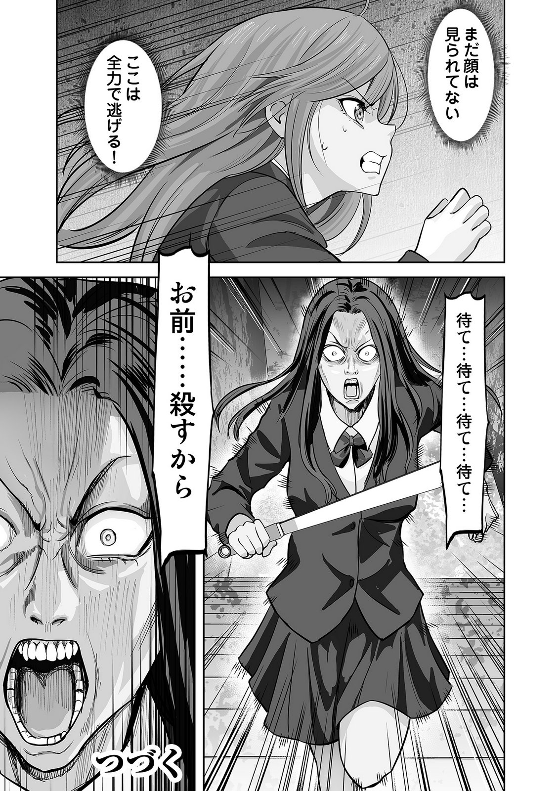 、中身は童貞ヤンキーです 第10話 - Page 25