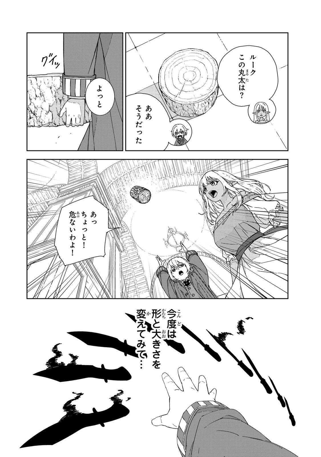 推しヒロインの妹と幸せになるために最弱魔法【闇刃】を過剰な努力で極め抜いたら、最強のぶっ壊れ性能と化していた件 第1話 - Page 12