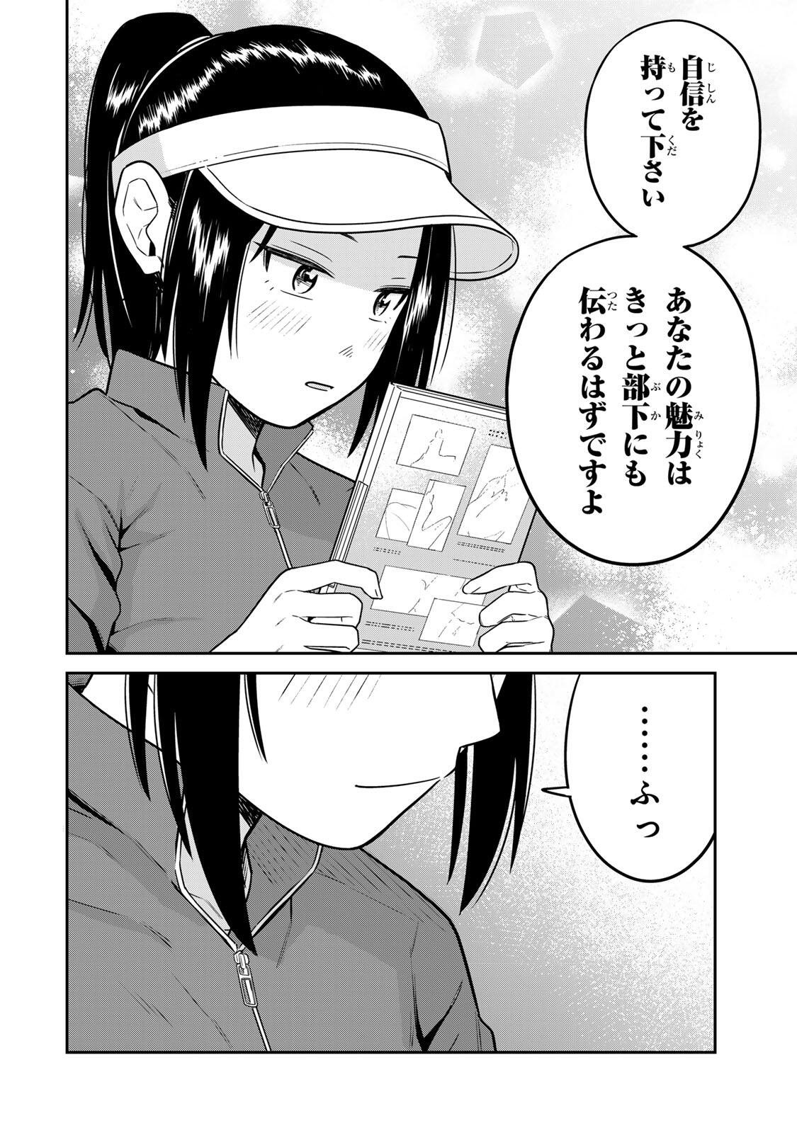 普通の本はありません! 第23話 - Page 12