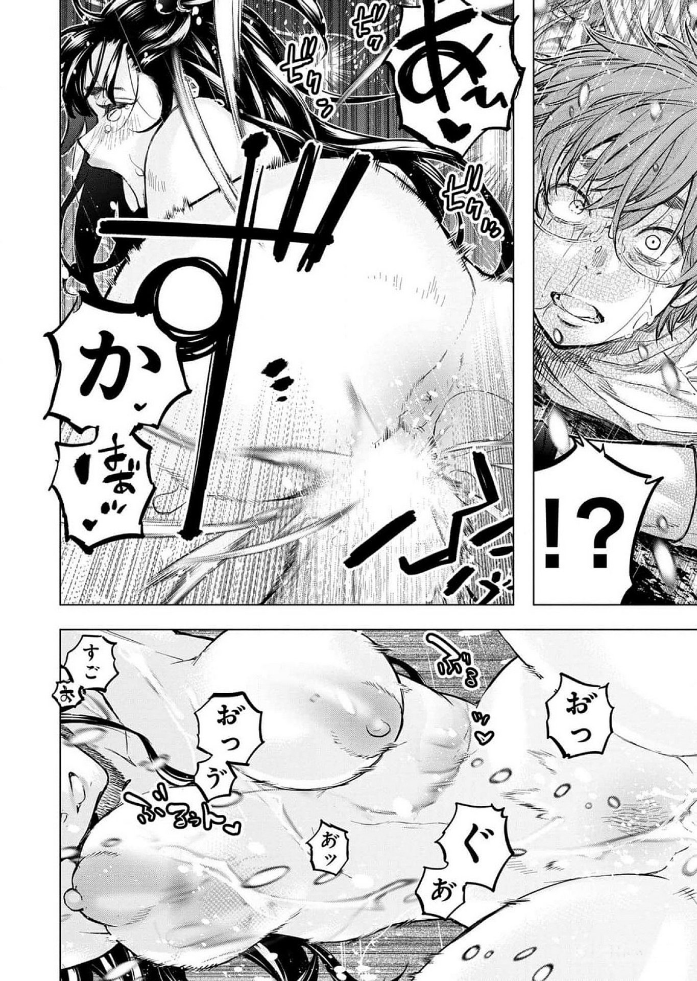 インゴシマ 第120.5話 - Page 6