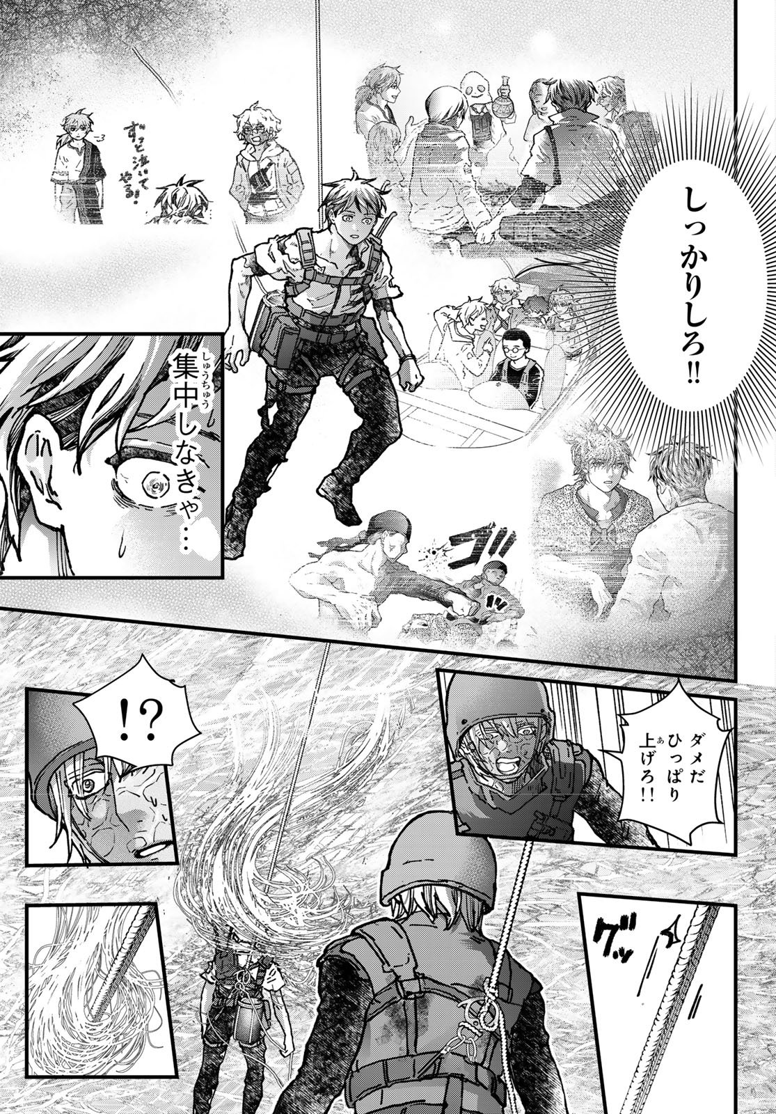 菌と鉄 第50話 - Page 37