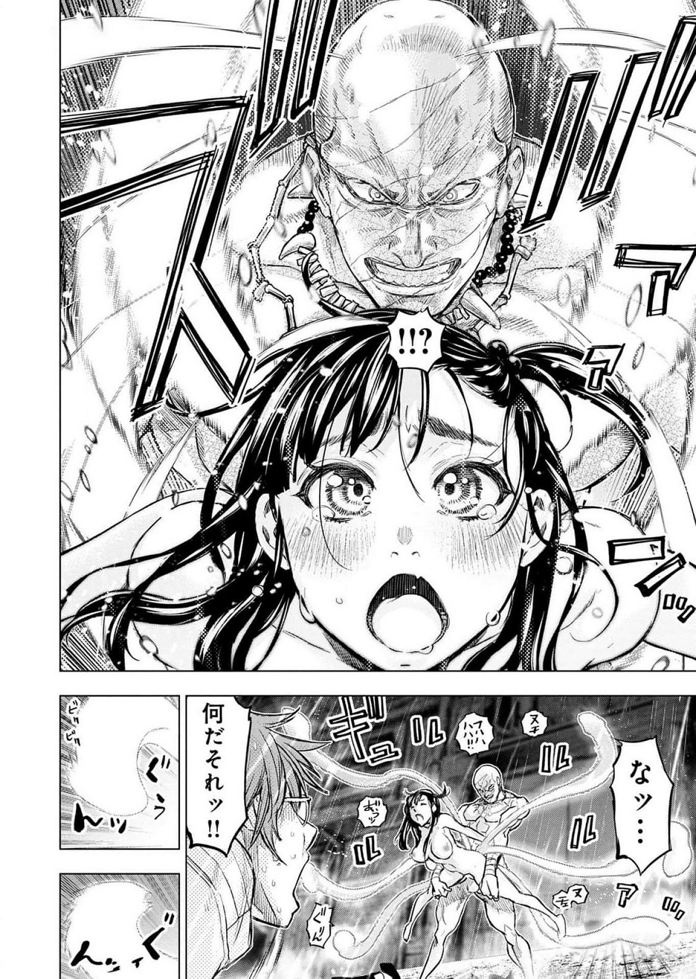 インゴシマ 第120.5話 - Page 10