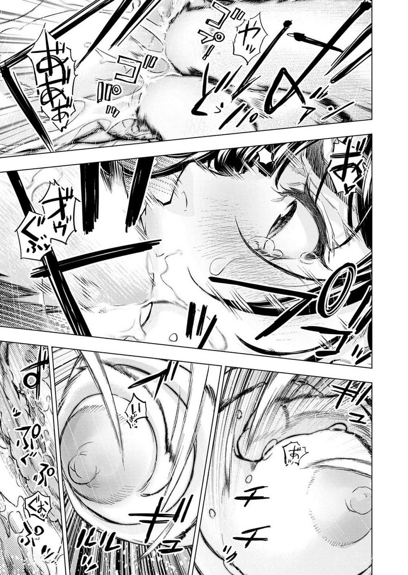 インゴシマ 第120.5話 - Page 11