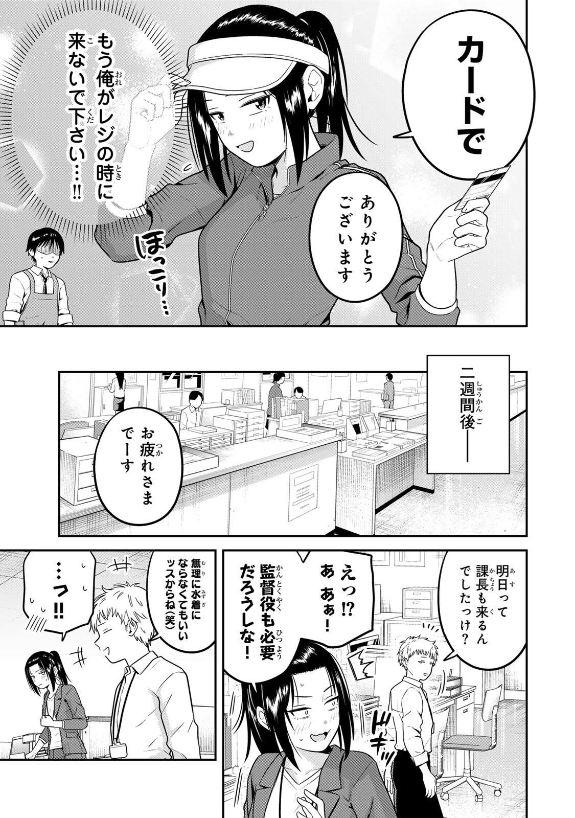 普通の本はありません! 第23話 - Page 13
