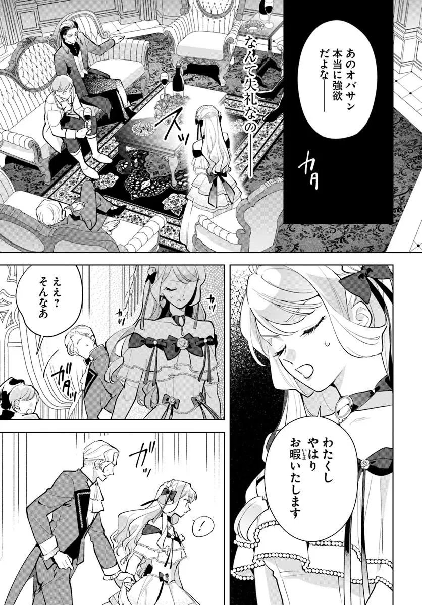 わたくしに恋してください! ～ループ二回目の悪役令嬢ですが破滅回避のため誘惑します～ 第11.1話 - Page 13