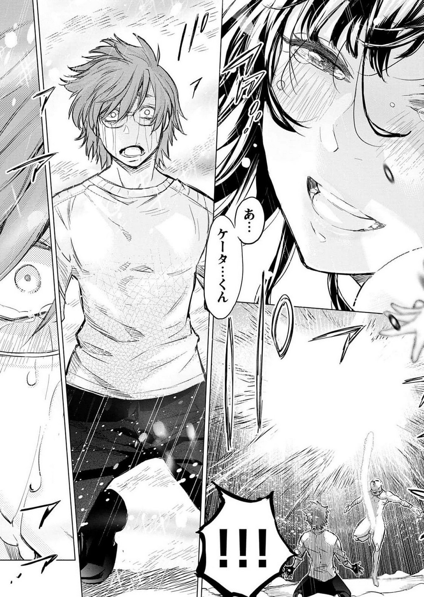 インゴシマ 第120.5話 - Page 15