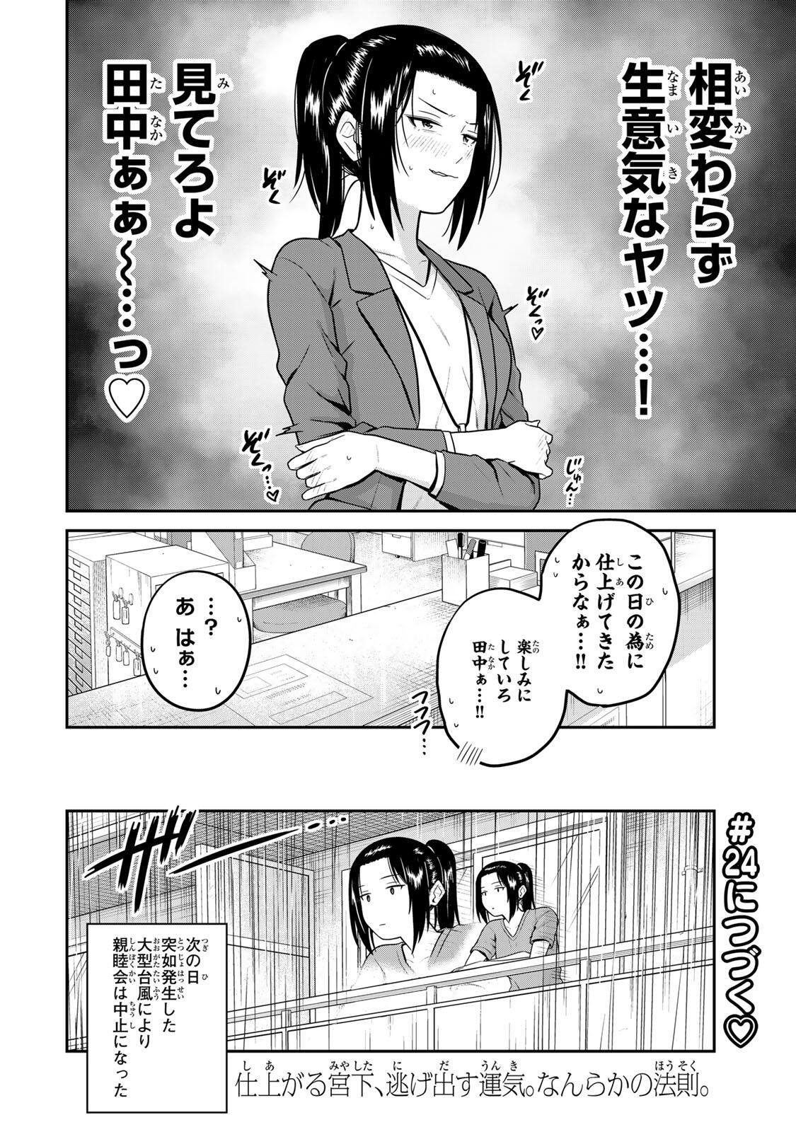 普通の本はありません! 第23話 - Page 14