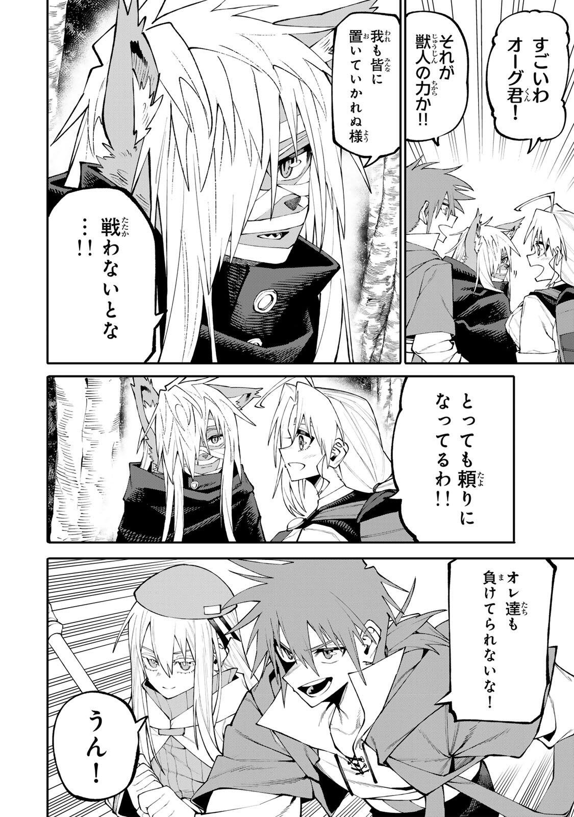 お母さん冒険者、ログインボーナスでスキル【主婦】に目覚めました。週一貰えるチラシで冒険者生活頑張ります! 第32話 - Page 14