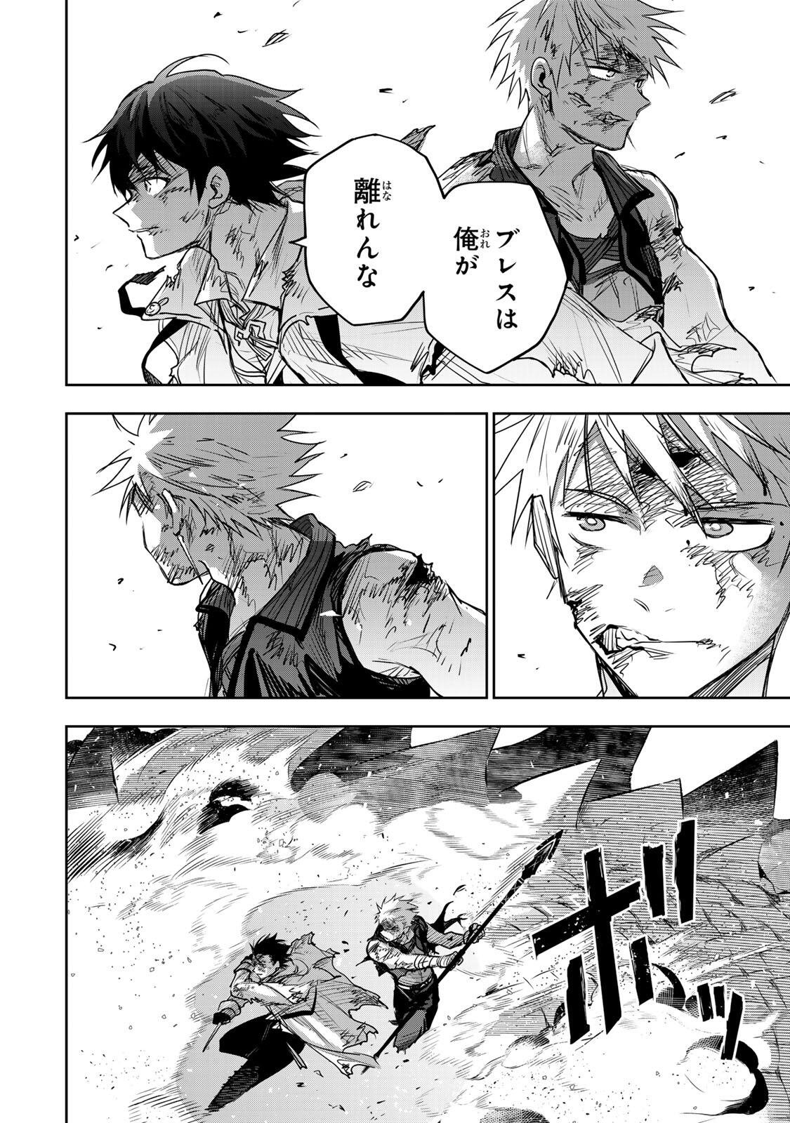 味方が弱すぎて補助魔法に徹していた宮廷魔法師、追放されて最強を目指す 第203話 - Page 14