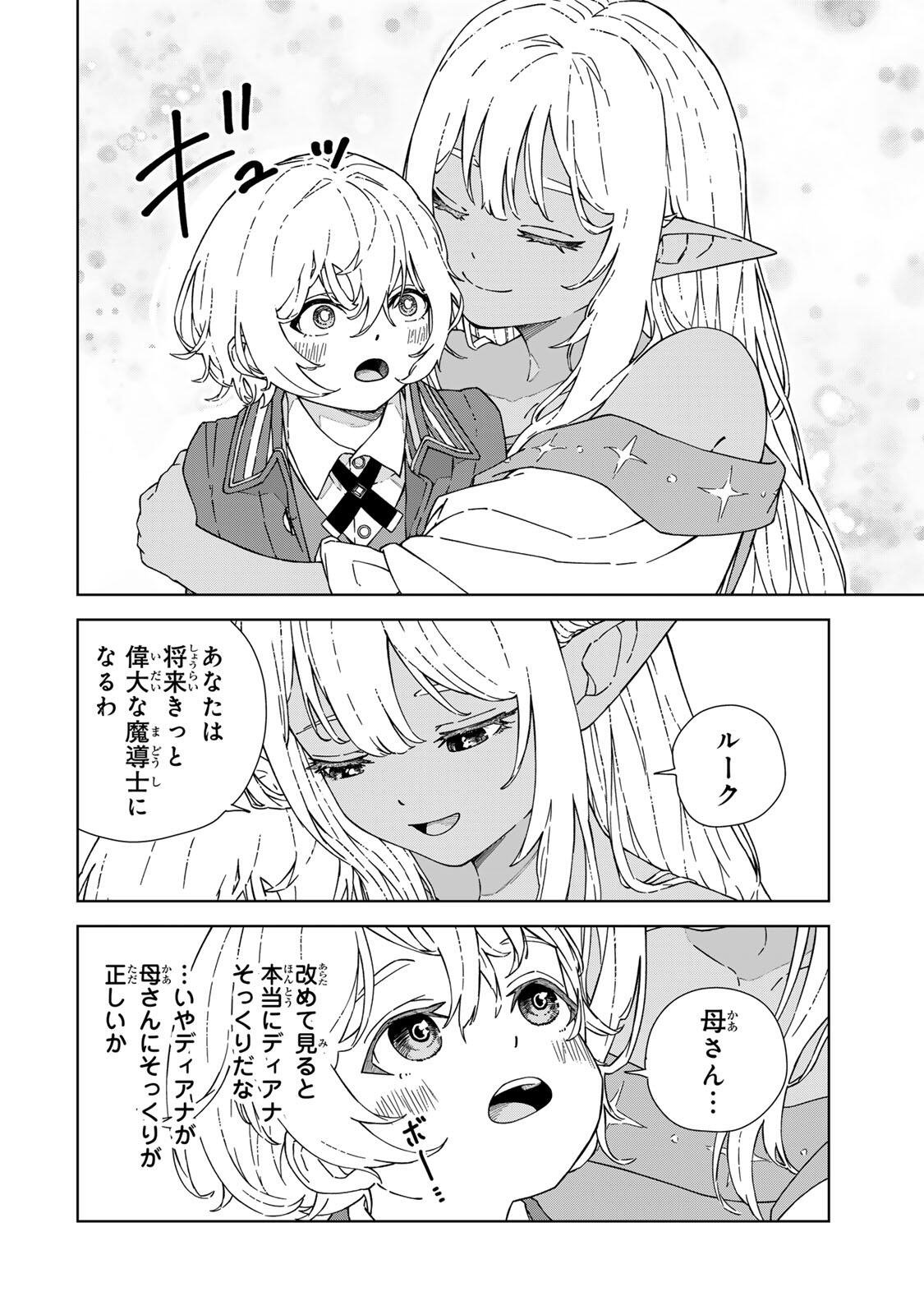 推しヒロインの妹と幸せになるために最弱魔法【闇刃】を過剰な努力で極め抜いたら、最強のぶっ壊れ性能と化していた件 第1話 - Page 16