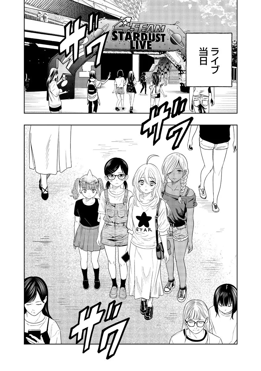 不謹慎電脳アンダーグラウンド 第14話 - Page 16
