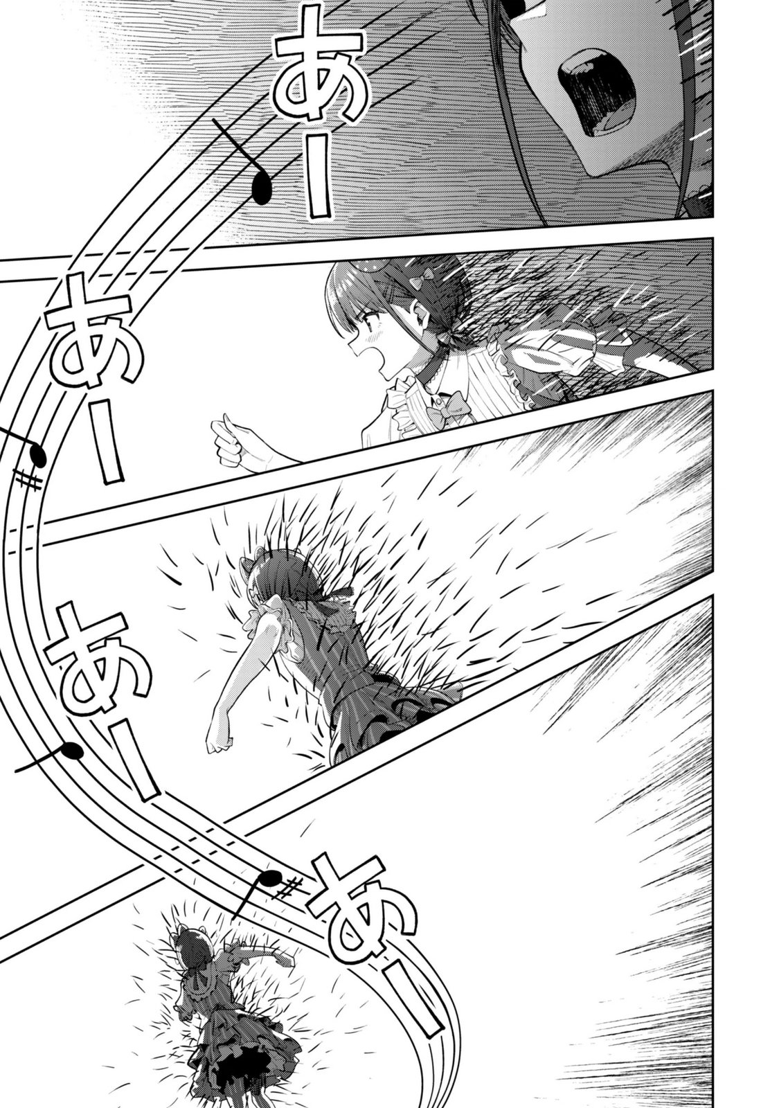 ガールズバンドクライ 第6話 - Page 24