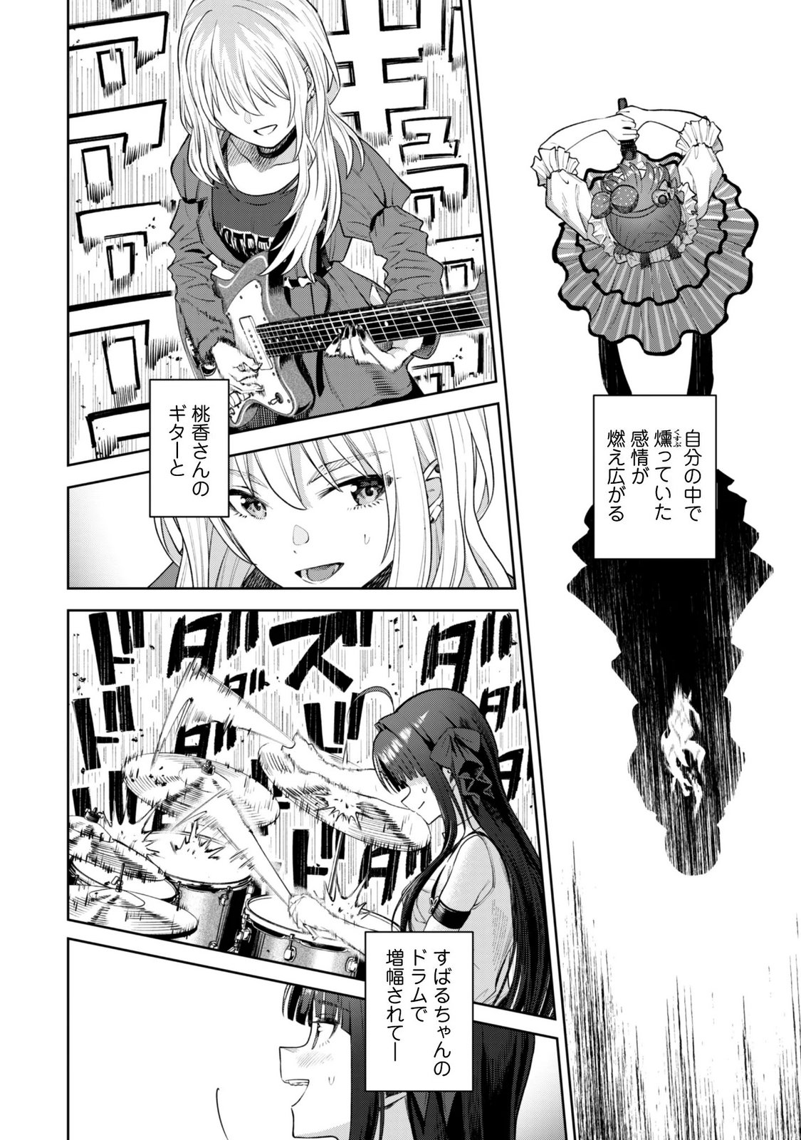 ガールズバンドクライ 第6話 - Page 29