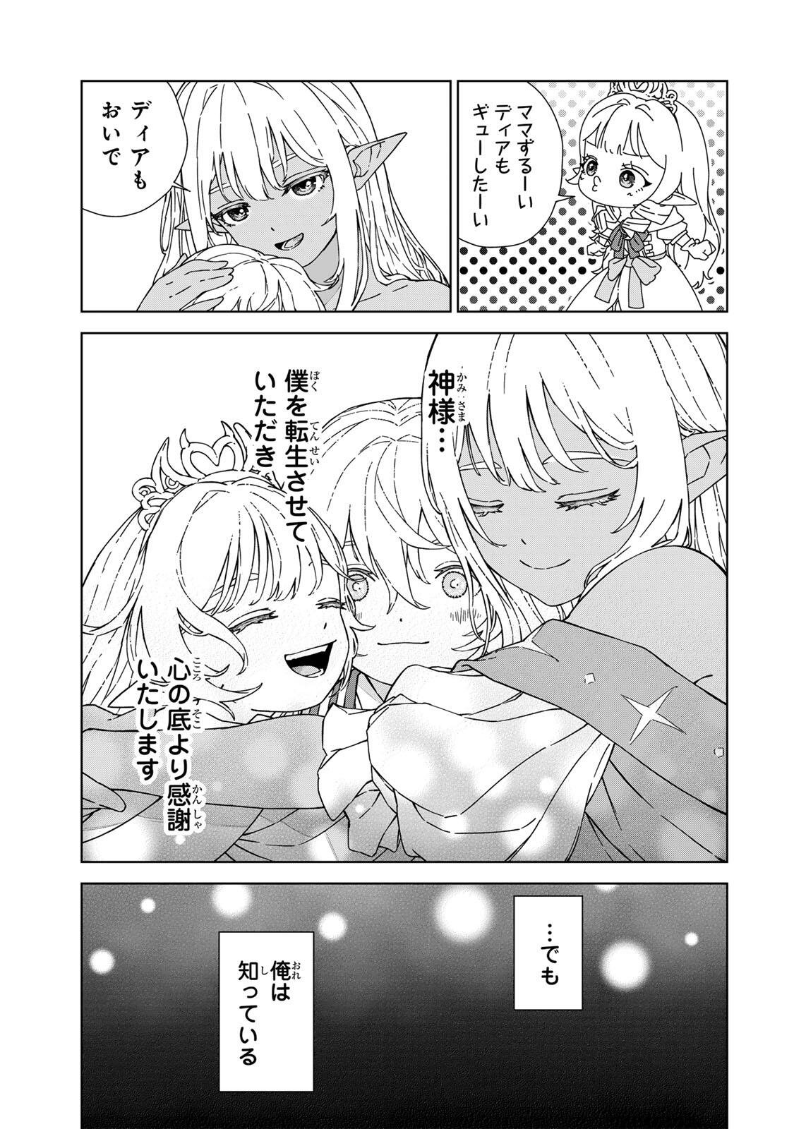 推しヒロインの妹と幸せになるために最弱魔法【闇刃】を過剰な努力で極め抜いたら、最強のぶっ壊れ性能と化していた件 第1話 - Page 17