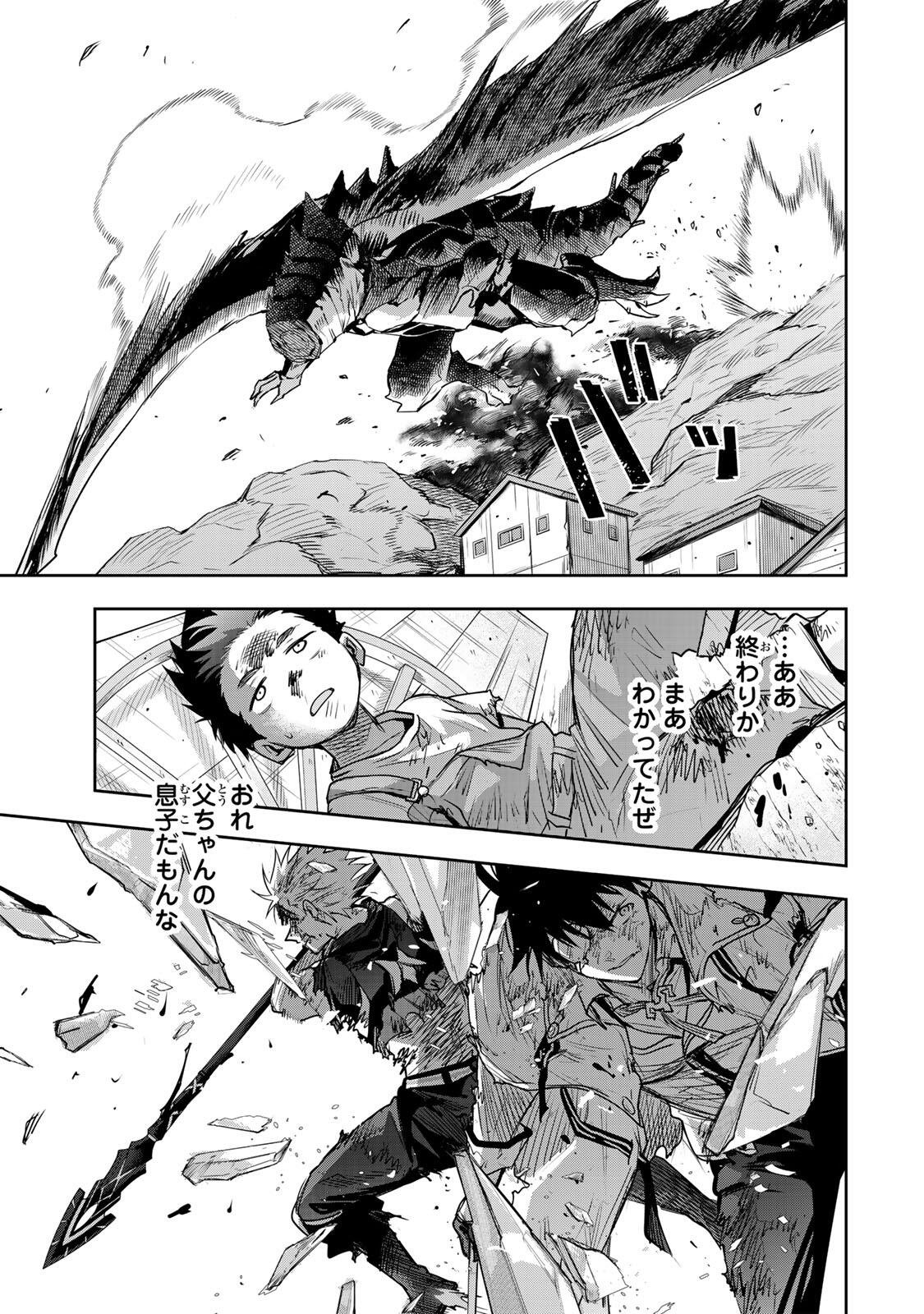 味方が弱すぎて補助魔法に徹していた宮廷魔法師、追放されて最強を目指す 第203話 - Page 17