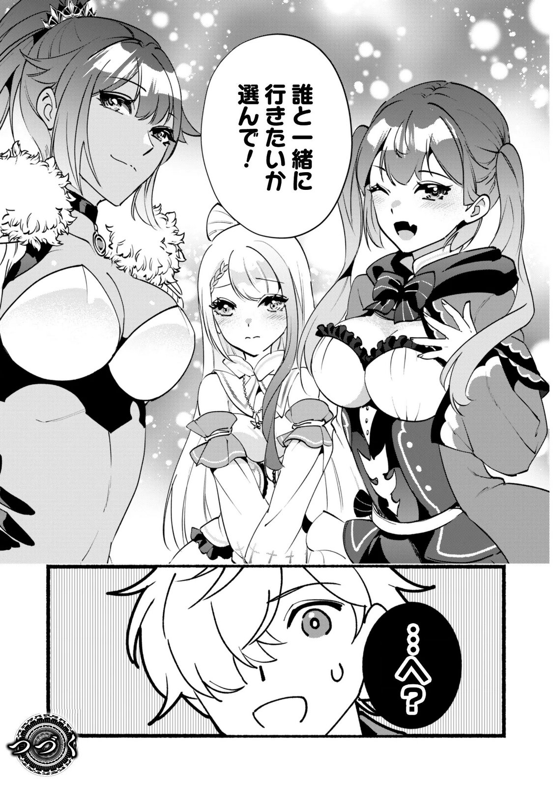 無能は不要と言われ『時計使い』の僕は職人ギルドから追い出されるも、ダンジョンの深部で真の力に覚醒する 第29話 - Page 28