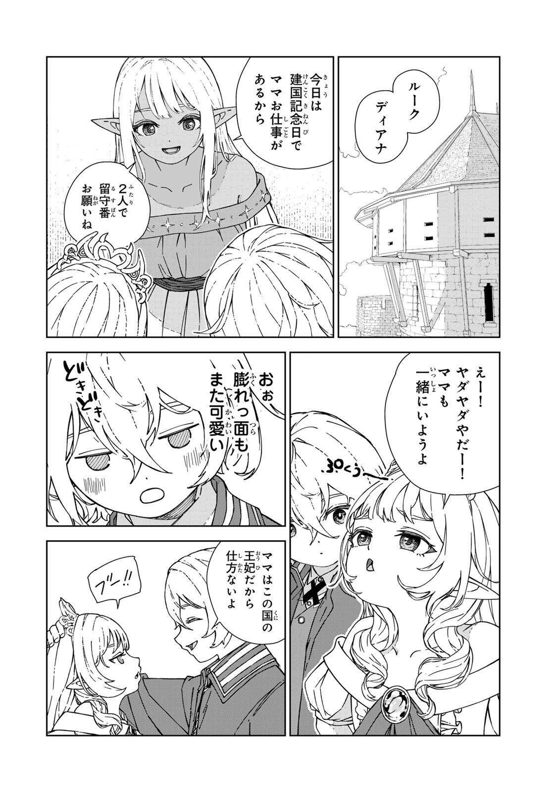 推しヒロインの妹と幸せになるために最弱魔法【闇刃】を過剰な努力で極め抜いたら、最強のぶっ壊れ性能と化していた件 第1話 - Page 22