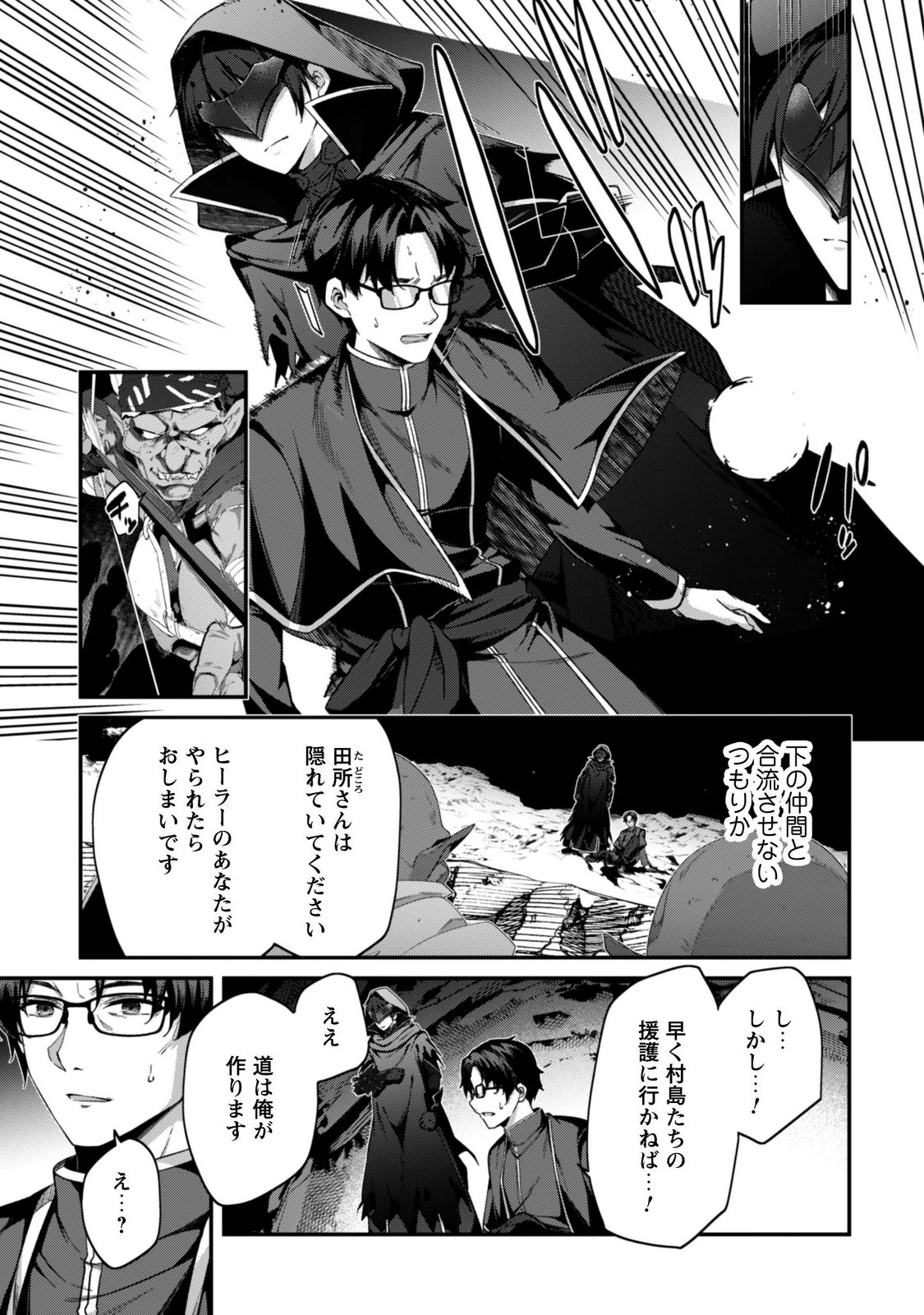 レベル から始まる召喚無双 第45話 - Page 4