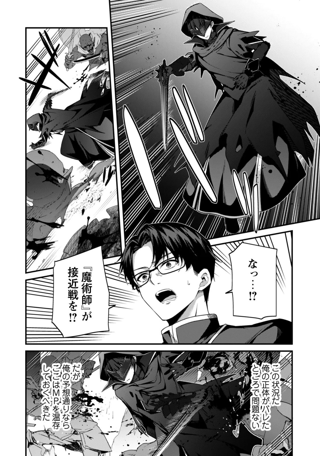 レベル から始まる召喚無双 第45話 - Page 5