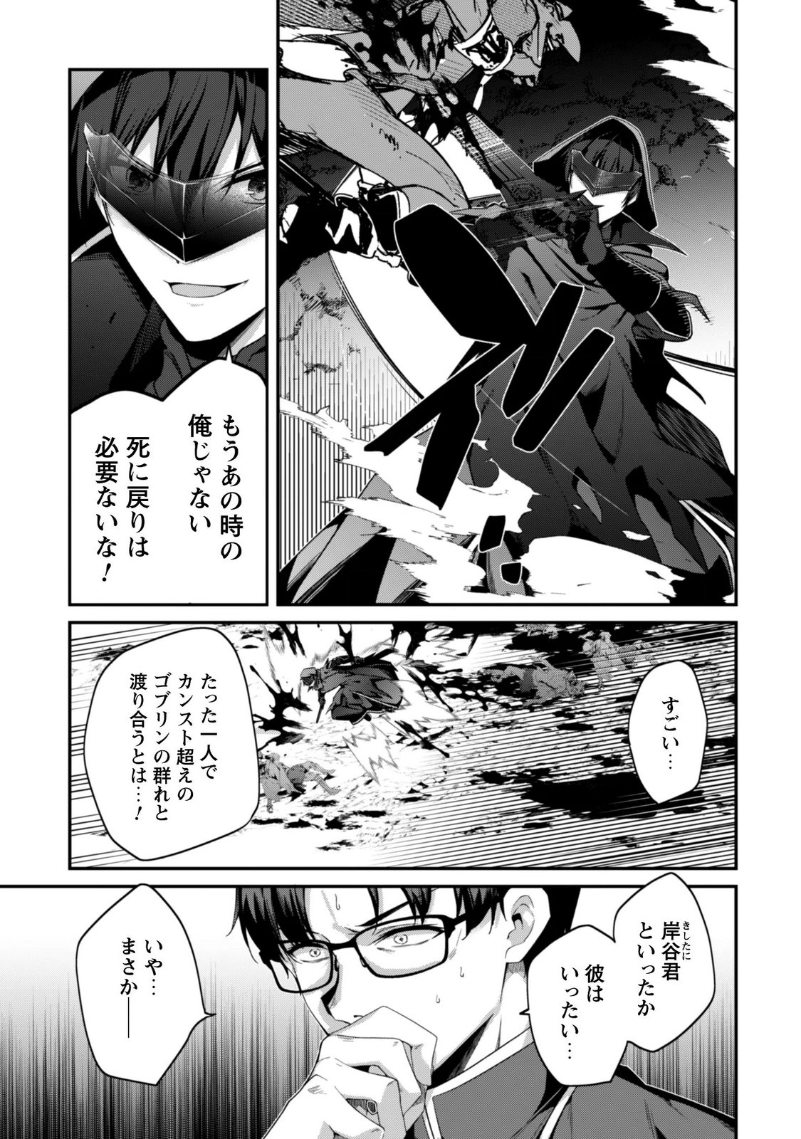 レベル から始まる召喚無双 第45話 - Page 6