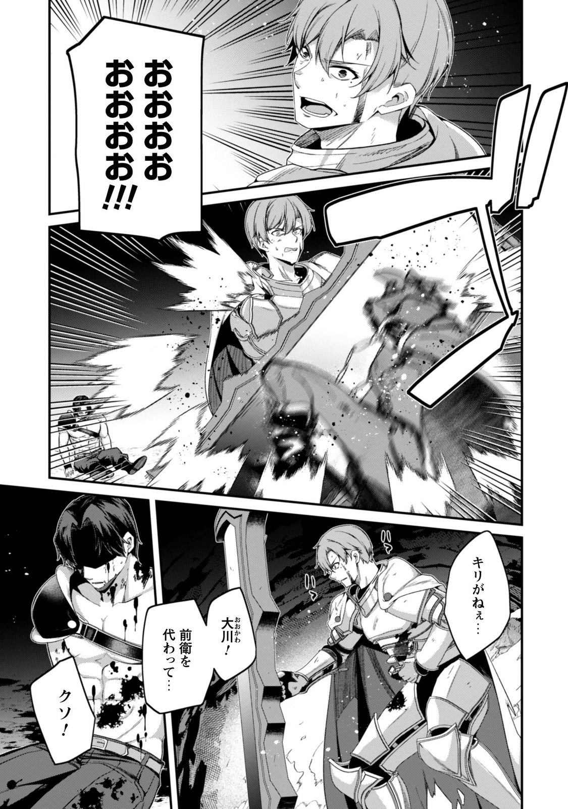 レベル から始まる召喚無双 第45話 - Page 8