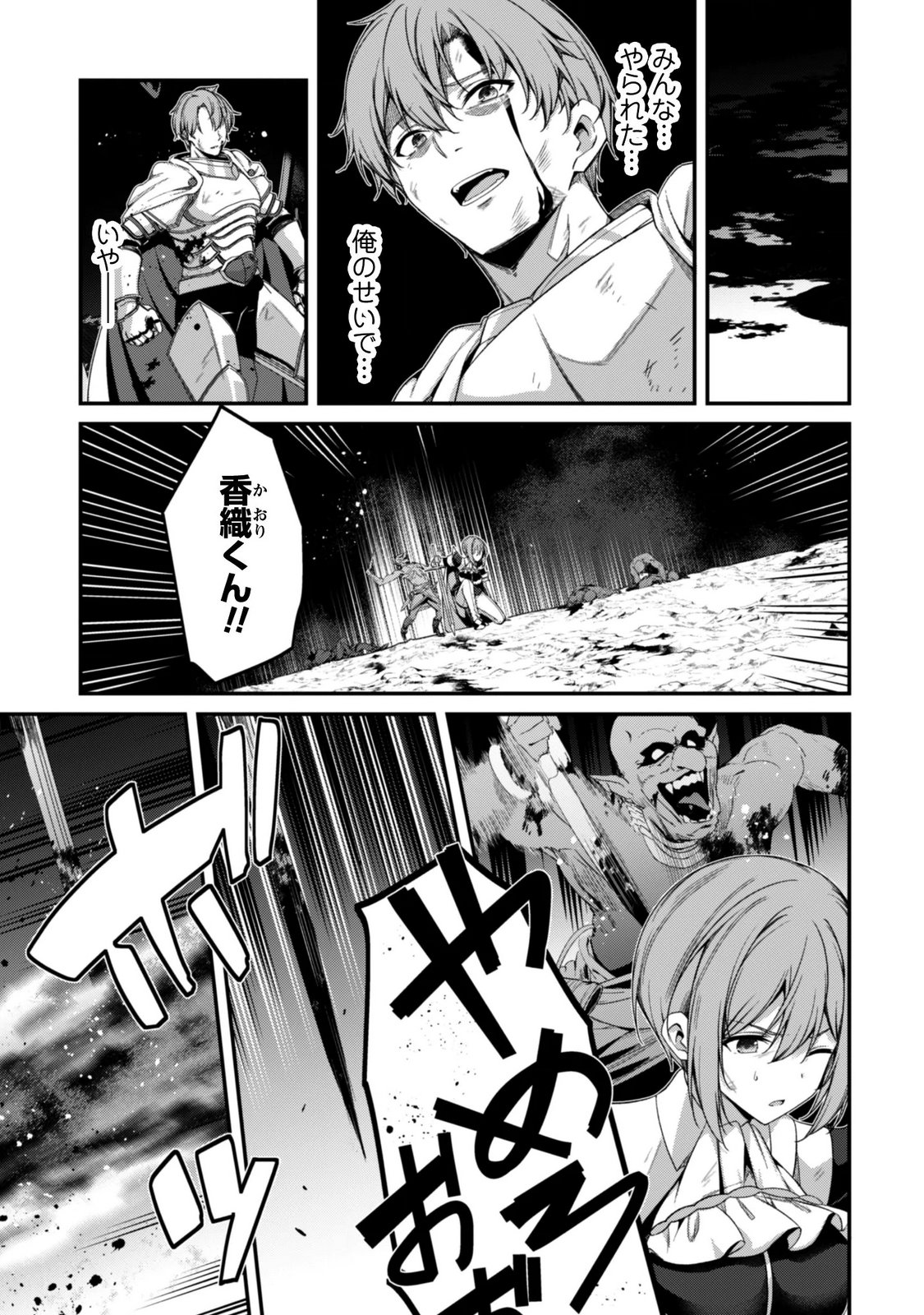 レベル から始まる召喚無双 第45話 - Page 10
