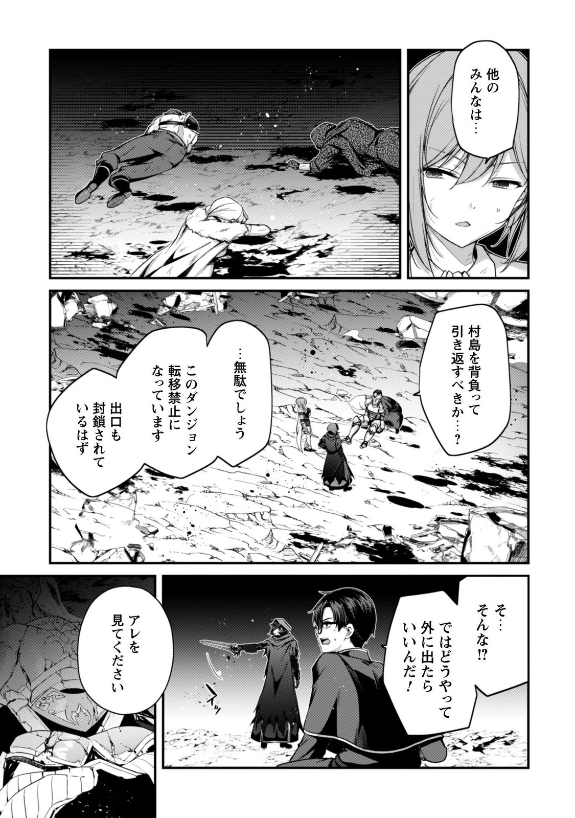 レベル から始まる召喚無双 第45話 - Page 14