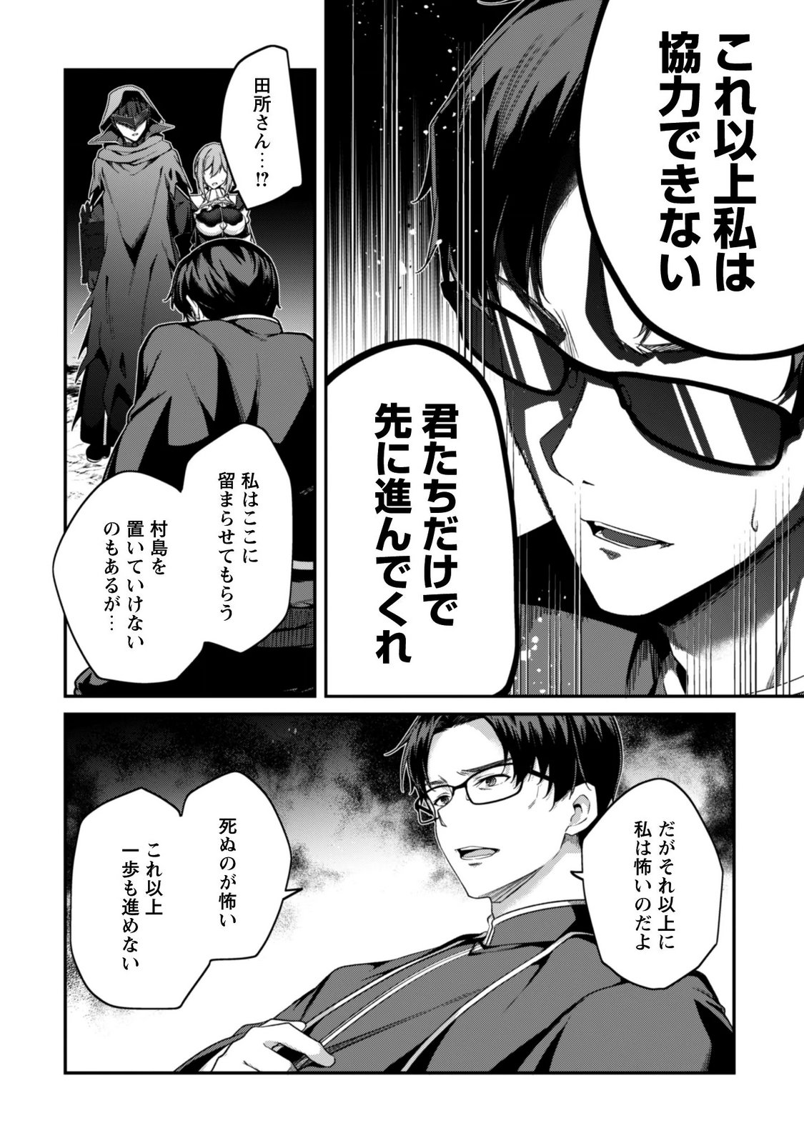 レベル から始まる召喚無双 第45話 - Page 17