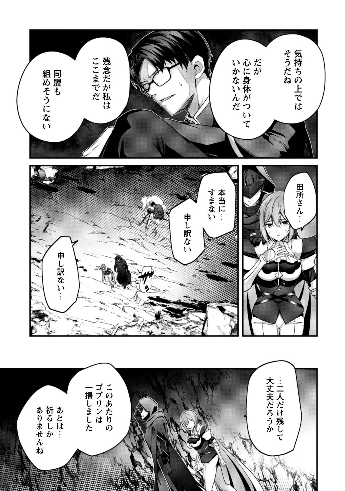 レベル から始まる召喚無双 第45話 - Page 20