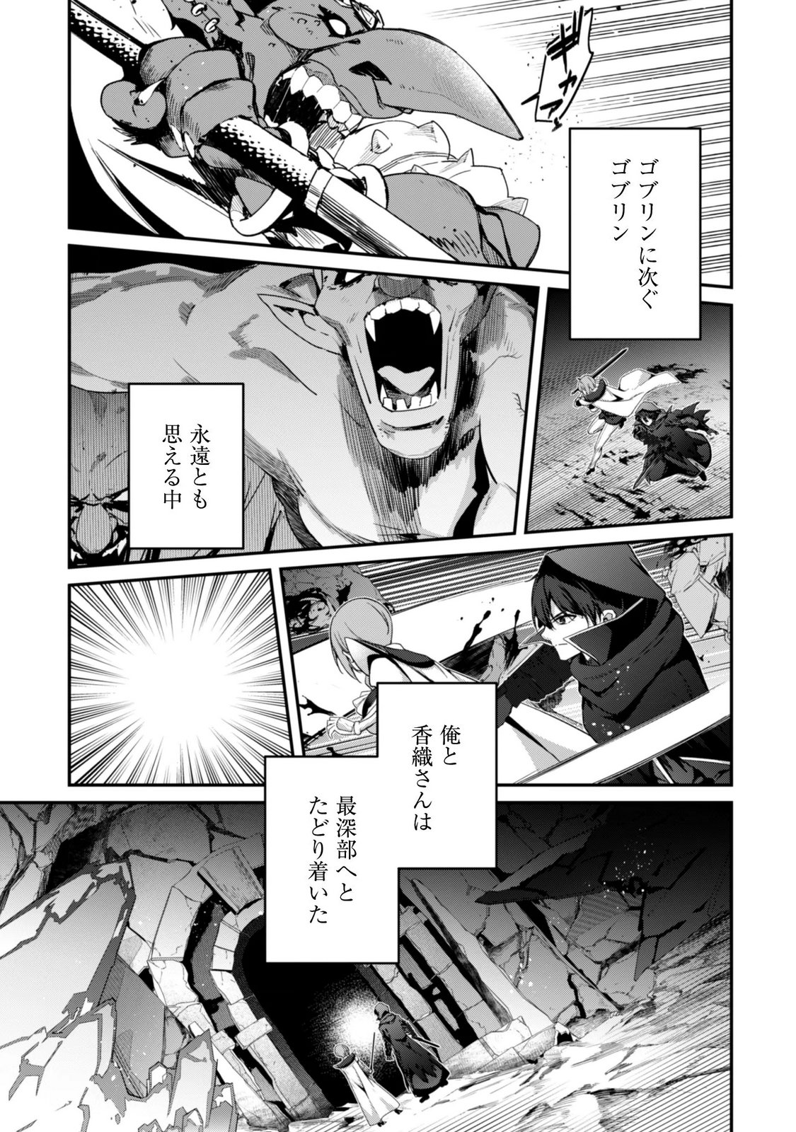 レベル から始まる召喚無双 第45話 - Page 22