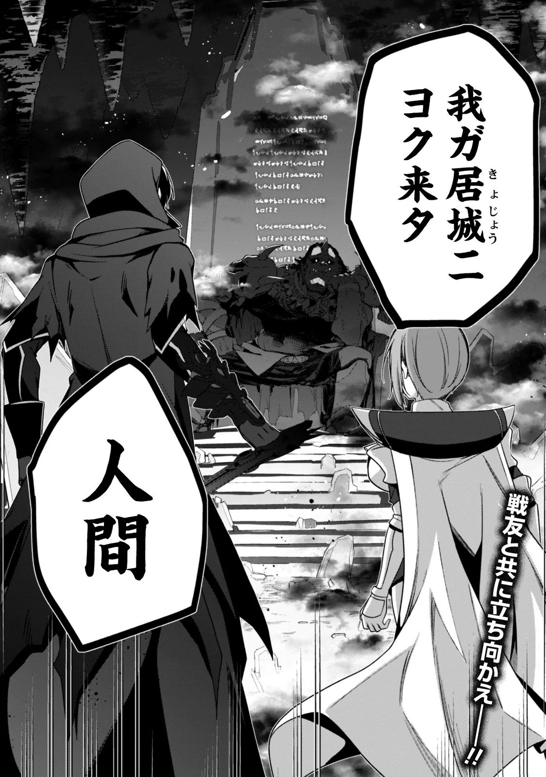 レベル から始まる召喚無双 第45話 - Page 25