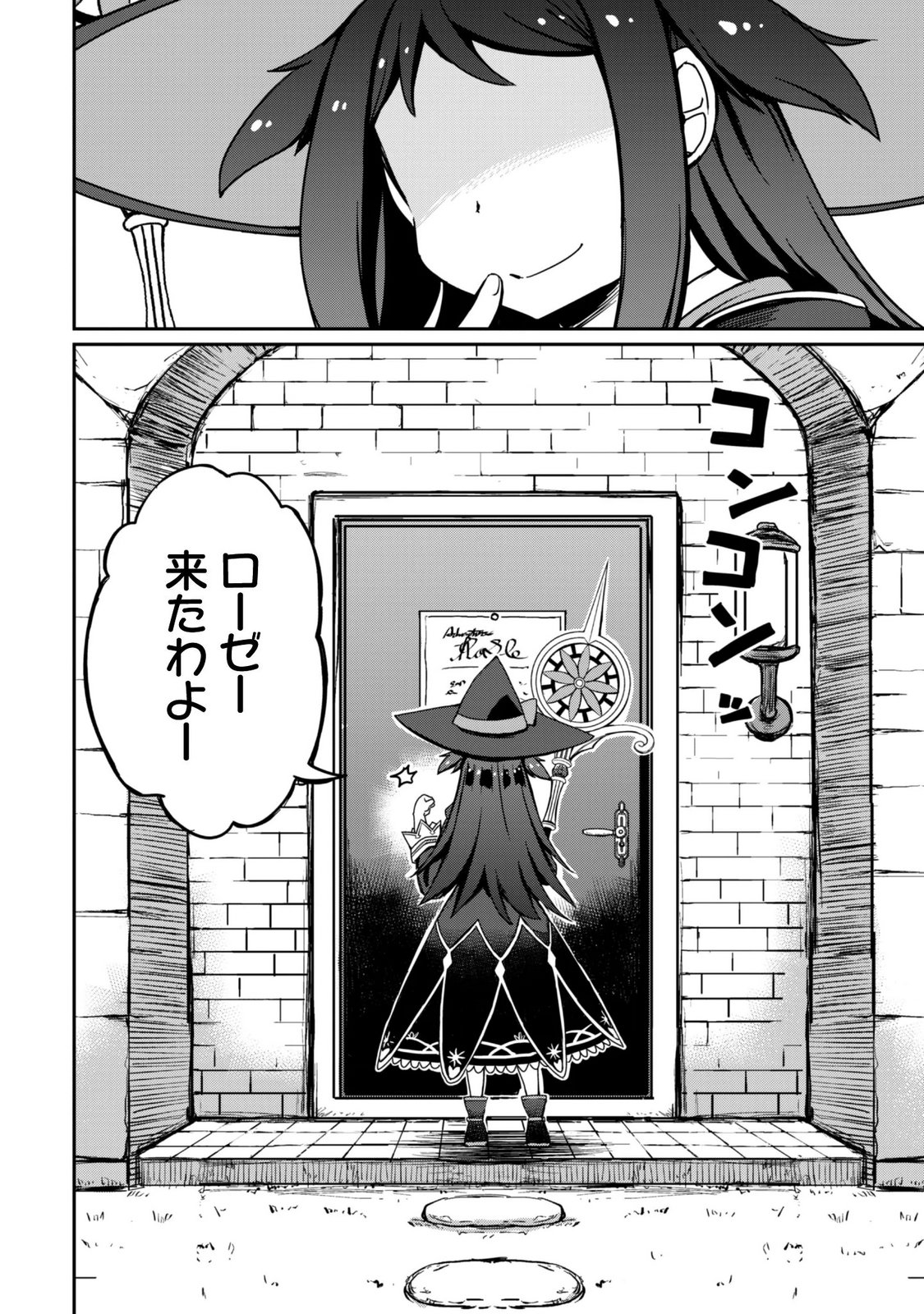 はじまりの町の育て屋さん 追放された万能育成師はポンコツ冒険者を覚醒させて最強スローライフを目指します 第21話 - Page 3