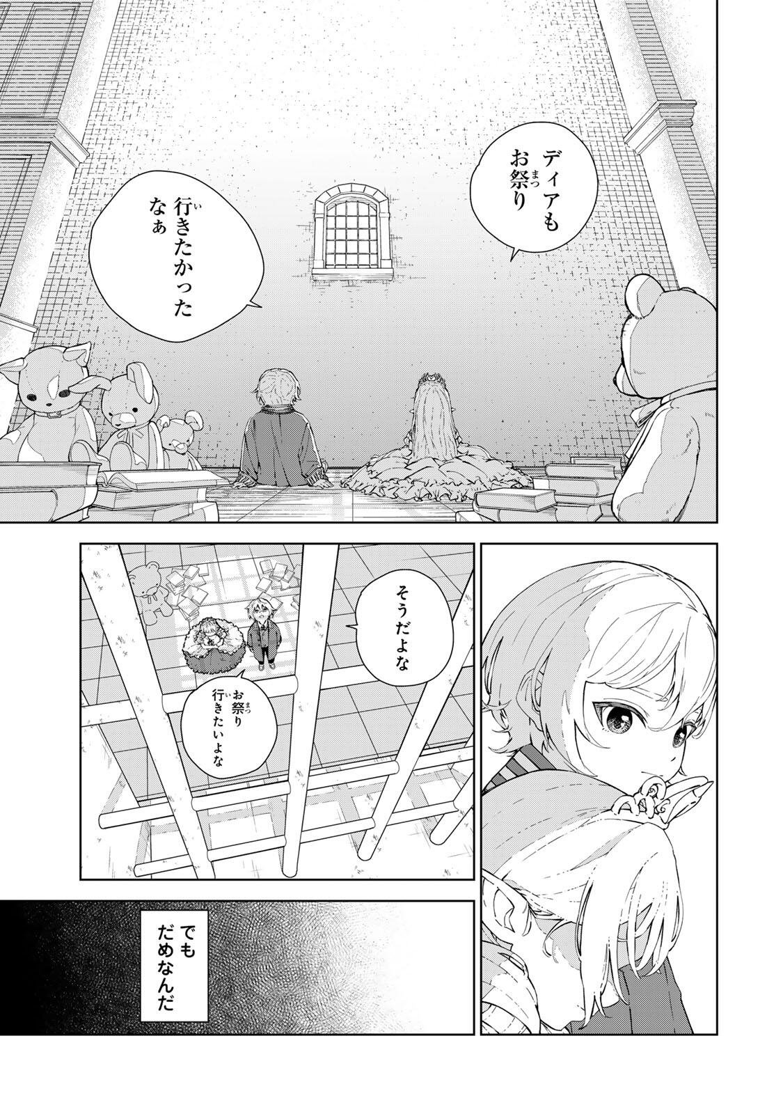 推しヒロインの妹と幸せになるために最弱魔法【闇刃】を過剰な努力で極め抜いたら、最強のぶっ壊れ性能と化していた件 第1話 - Page 27